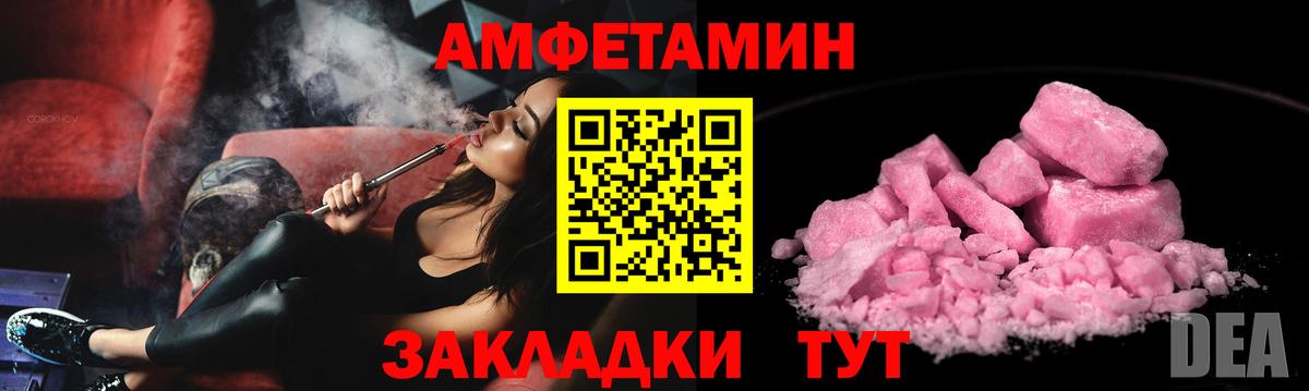 Приморско-Ахтарск  Amphetamine VHQ  Amphetamine  Вход с VPN 