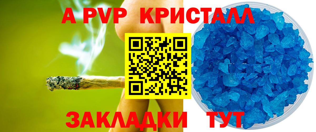 Приморско-Ахтарск  А ПВП VHQ  продажа наркотиков  Вход с VPN  Alpha PVP VHQ  A-PVP 