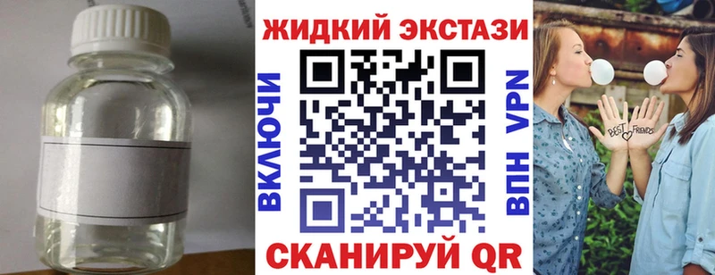 БУТИРАТ жидкий экстази где купить наркоту Приморско-Ахтарск