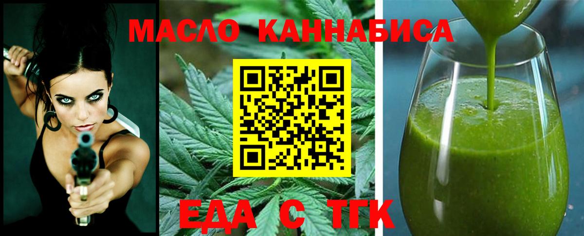 Приморско-Ахтарск  Печенье с ТГК марихуана  Вход с VPN 