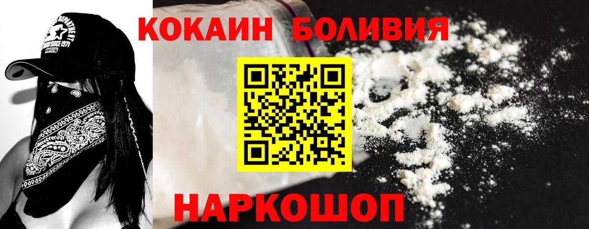 даркнет сайт  Cocaine Эквадор  Приморско-Ахтарск  Вход с VPN  Cocaine VHQ 