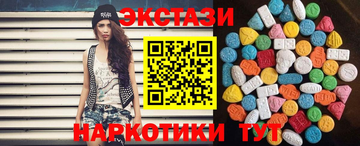 ЭКСТАЗИ 300 mg  hydra вход  Ecstasy VHQ  Приморско-Ахтарск  закладка  Вход с VPN  Экстази 