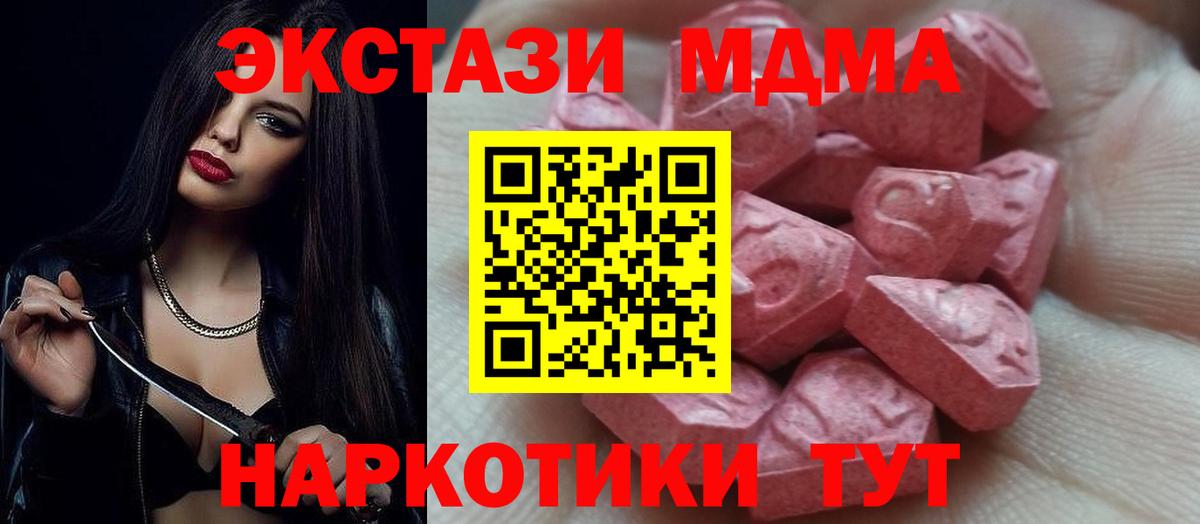 Ecstasy XTC Приморско-Ахтарск