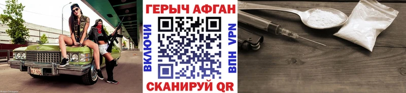 наркотики  Приморско-Ахтарск  ГЕРОИН гречка 