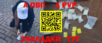 спайс Северобайкальск