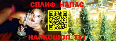 спайс Северобайкальск