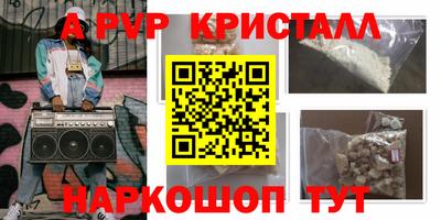 спайс Северобайкальск