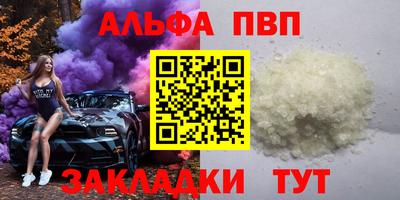 спайс Северобайкальск