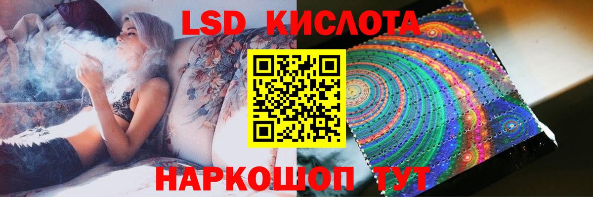 LSD-25 экстази кислота Приморско-Ахтарск