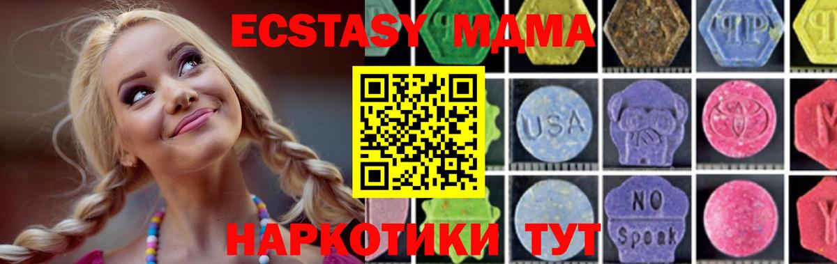 MDMA Molly Приморско-Ахтарск