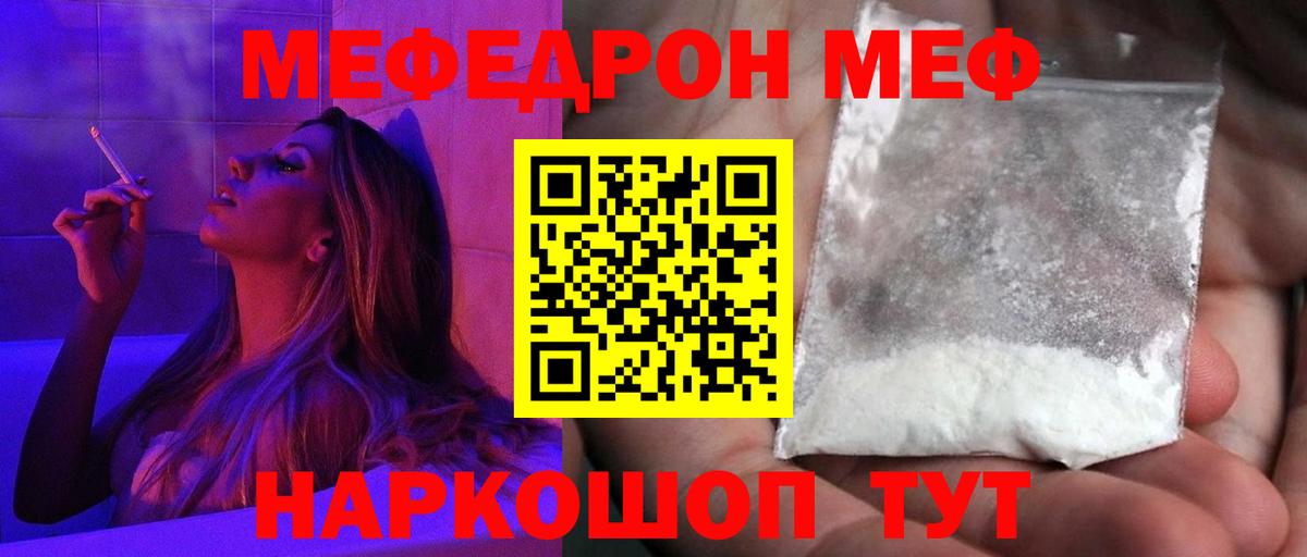 Мефедрон мука Приморско-Ахтарск