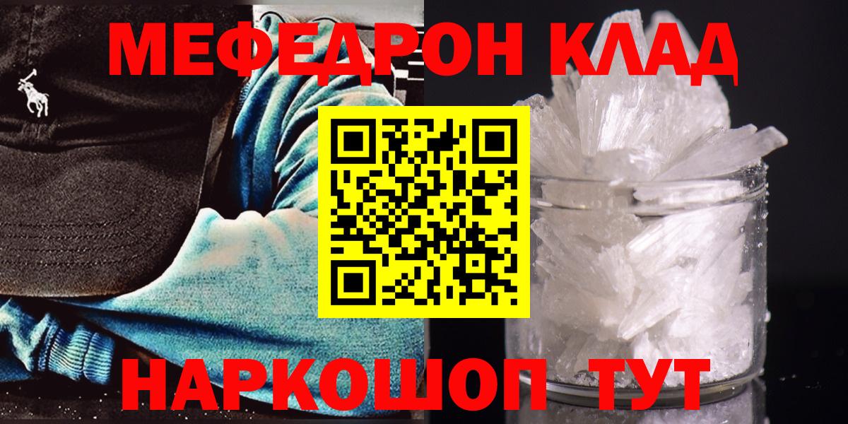 МЯУ-МЯУ мука  Мефедрон VHQ  Меф  Приморско-Ахтарск  Меф  Вход с VPN 