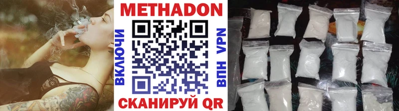 МЕТАДОН methadone Приморско-Ахтарск