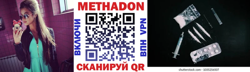 Метадон VHQ Приморско-Ахтарск
