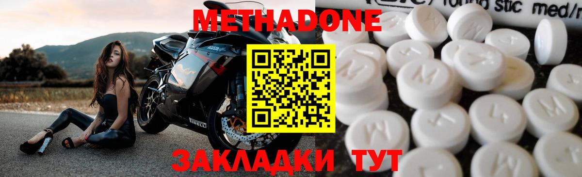 даркнет клад  Метадон мёд  МЕТАДОН VHQ  Вход с VPN  Приморско-Ахтарск 