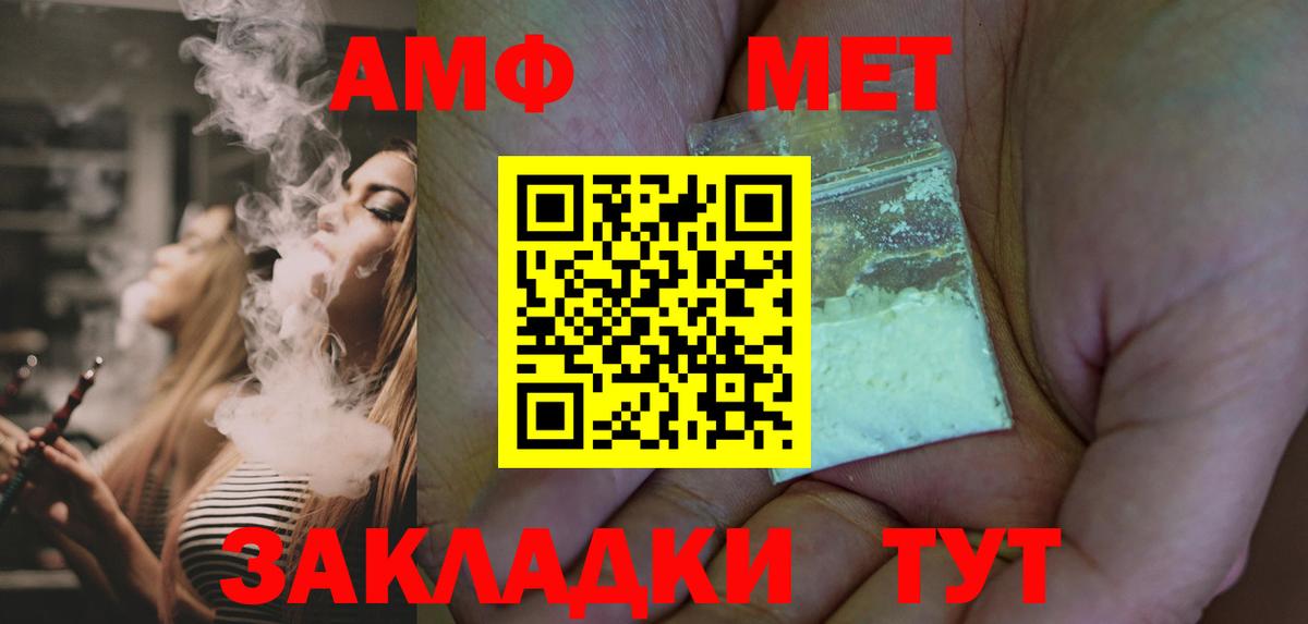 МЕТАМФЕТАМИН витя Приморско-Ахтарск