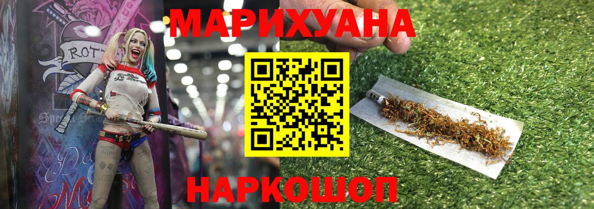 Приморско-Ахтарск  Канабис THC 21%  МАРИХУАНА Bruce Banner  Вход с VPN 